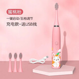 南言溪北北儿童电动牙刷充电式3-6-12岁以上小孩牙刷宝宝软毛全自动声波刷牙 粉小兔 配3个刷头