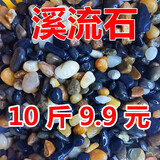 琪康天然鹅卵石溪流石鱼缸铺底砂水箱装饰造景小石子原生豆石头 溪流石：4-8mm10斤