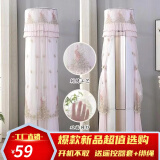 颂·佳音（SONG JIA YIN）通用全品牌圆形立柜式客厅空调罩2022年新款立式圆柱柜机防尘罩套 孔雀-粉色 全品牌通用168cm高度