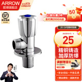 箭牌（ARROW）角阀全铜冷热水热水器洗衣机马桶三角阀止水阀 水槽浴室柜角阀 单冷