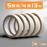 思进（SIJIN） 美纹纸胶带美术生专用纸胶带无痕美缝纸画画用美纹胶喷漆遮蔽皱纹纸遮挡墙面装修美纹胶 宽12mm（5卷装）每卷约13米