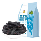 果夫子 蓝宝石葡萄干250g休闲零食 金手指 特级孕妇儿童免洗零食 