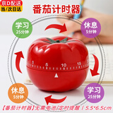 GOTOVANG开学文具计时器提醒器学生作业时间管理闹钟儿童学习厨房定时器西红柿时钟 【番茄计时器】 无需电池/定时提醒丨5.5*6.5cm