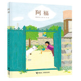 阿福/咕嘟咕嘟·温暖的日常系列