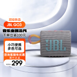 JBL GO3 音乐金砖三代 便携式蓝牙音箱 低音炮 户外音箱 迷你小音响 极速充电长续航 防水防尘 灰色