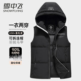 雪中飞秋冬新款保暖羽绒服马甲男可拆连帽立领休闲简约百搭背心外套男