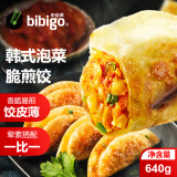 必品阁（bibigo）脆皮煎饺 韩式泡菜640g 约25只 特色早餐 空气炸锅 生鲜食材 锅贴