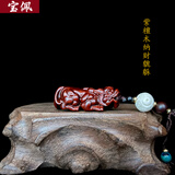 宝佩高档紫檀木纳财貔貅汽车钥匙扣电动车电动自行车摩托车电瓶车礼品