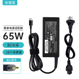 米瑞思（mryc）惠普笔记本充电器hp65W Type-C电脑电源适配器20V3.25A 战66 USB-C电源线分体款