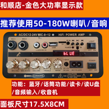 低音炮功放板大功率车载家用12V24V220V内置蓝牙插卡USB音频话筒 H8金色显示款(接6-12寸低音)