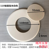 伍西空调孔装饰盖空调墙洞遮丑盖空调预留口堵头空调管道遮挡墙口堵盖 (未安装空调用)110型堵盖白色