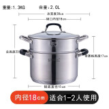 YUMMY WIND德国316不锈钢锅汤锅加厚家用煲汤小煮锅蒸锅炖锅电磁炉燃气两用 防烫款特厚316带蒸格 18cm 2L