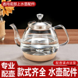凯轩（KAXYWZ） 自动上水电热玻璃烧水壶茶吧机茶台水壶底部上水泡茶专用电煮茶壶单壶消毒锅配件 底部上水单壶（不带蓝光）