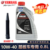 雅马哈（YAMAHA）踏板摩托车专用机油合成巧格i福喜旭鹰125原厂弯梁110四季0.8升sj 灰瓶四季0.8L/1瓶