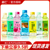 名仁无汽苏打水饮料弱碱饮用水原味柠檬芦荟水蜜桃芒果375ml*24瓶 现有口味组合375ml*24瓶