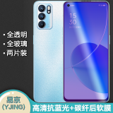 易京(YJING)适用 OPPO Reno6钢化膜蓝光reno6全屏5G手机高清保护贴膜 Reno6抗蓝光透明前膜(2片装)+碳纤维后盖软膜