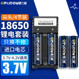 德力普（Delipow）18650锂电池 3.7V-4.2V大容量充电锂电池套装强光手电筒专用尖头