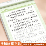 行楷字帖成人常用8000字控笔训练行书描红练字本钢笔唐诗宋词临摹书法字帖 名人名言（46页/本） 【自由选购-2件8折3件7折】