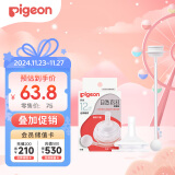 贝亲（Pigeon）自然离乳吸嘴组 含重力球吸管 原装配件 12月+ BA155