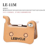 乐百客（LEBYCLE）山地车自行车来令片碟刹片全金属刹车片通用bb5禧玛诺刹车皮配件 11款~1对