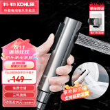 科勒（KOHLER）马桶喷枪伴侣妇洗器可芙厨卫清洁喷头冲洗器浴室增压喷头biubiu冲 R98100T镀铬（撩客服有惊喜）