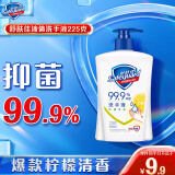 舒肤佳抑菌洗手液 柠檬清新225g  健康抑菌99.9% 温和洁净保湿