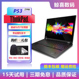 联想ThinkPad P50 P51 P52 P53二手笔记本电脑建模设计编程专业图形显卡独显工作站 十八P53 i7九代 16G 512G 促销款 15.6寸 9成新