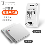 望正家用无线遥控开关灯220v免布线智能双控面板随意贴吸顶灯源控制器 白色一开：二拖一路