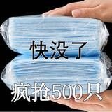 TYPICALLY KAY一次性民用口罩专卖三层防护防尘透气男女10-100只装口罩防护口罩 500只【三层含熔喷过滤层】高品质