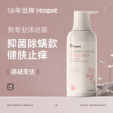 华元宠具（hoopet）狗狗沐浴露杀菌除螨除臭宠物专用洗澡沐浴液驱虫抑菌止痒香波用品