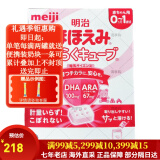 meiji日本明治新生婴幼儿宝宝奶粉原装800g 低敏HP深度水解 一段固体奶块27g*30袋 一盒