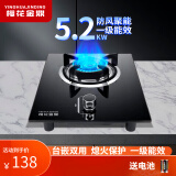 樱花金鼎煤气灶单灶燃气灶单眼灶5.2kW家用灶具猛火液化气灶台式嵌入式两用钢化玻璃炉具 防滑炉架+熄火保护+防爆玻璃 液化/煤气罐5.0KW