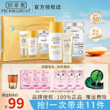 佰草集防晒霜女套装礼盒40mlSPF50PA++学生防晒隔离二合一化妆护肤品 佰草集典萃防晒焕亮臻享装