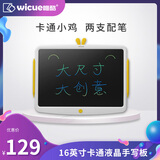 唯酷（wicue）16英寸卡通儿童液晶手写板彩色画画板写字板宝宝玩具绘画涂鸦黑板 16英寸彩虹笔迹 小鸡高亮款