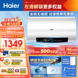 海尔（Haier）60升【金刚无缝胆】瓷净3300W变频大功率速热家用储水式电热水器 免换镁棒健康可视EC6002-PD5(U1)