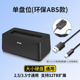 SSK飚王 USB3.0移动硬盘盒2.5/3.5英寸通用外接固态机械硬盘底座SATA串囗SSD外置盒 【单盘位】ABS款5Gbps DK102