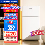 HYUNDAI（韩国现代） 小冰箱 冰箱小型双开门 迷你双门家用宿舍租房冷藏冷冻电冰箱节能省电 76L白【行业热卖+日销过百】