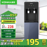 康佳（KONKA）饮水机家用立式办公大功率速热冰热型KY-LRD27