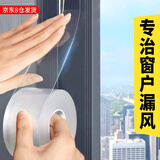 美纳美封窗户胶带挡风神器防风胶带密封条窗户防风门窗自粘保温防台风 防风专用封窗胶带5cm*【10米】