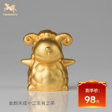 铜师傅 《金韵天成十二生肖之羊》真金鎏镀铜摆件 家居装饰工艺品