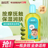 调皮宝抚触油婴儿橄榄润肤油新生儿童宝宝按摩油滋润保湿可去头垢100ml