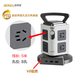 爱德普（AIDEPU）  立式智能插座家用多功能立体插排插接线板带PD20W手机快充防雷抗浪涌防过载 A-512T3/5米/（亚米白）V0