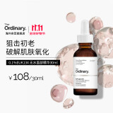 THE ORDINARY12%抗坏血酸葡糖苷溶液抗氧化VC精华液30ml提亮改善暗沉