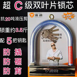 电动车锁防盗摩托车锁三轮车U型锁电瓶车锁抗液压剪自行车单车锁1 005加强防盗款超C级锁芯5把钥匙