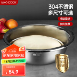 美厨（maxcook）304不锈钢盆洗菜盆调料盆 加大加厚味斗40cm 和面拌沙拉MCWA517