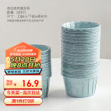 杰凯诺（Jekero）防油纸卷口杯 100个家用小蛋糕纸杯马芬杯托烘焙模具（蓝色）