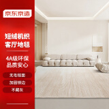 京东京造 客厅地毯 卧室现代简约北欧轻奢防滑茶几毯 山野-160*230cm