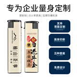 爱慕客50防风打火机加厚防爆一次性火机定制订做印字商超批发 日进斗金定制 100支