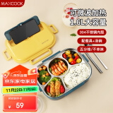 美厨（maxcook）304不锈钢饭盒 微波炉饭盒5格保温学生饭盒配餐具1.6L MCFT5579