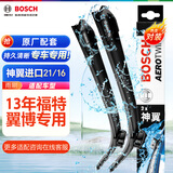 博世（BOSCH）雨刷器雨刮器神翼进口无骨21/16对装适用于(13年福特翼博专用)